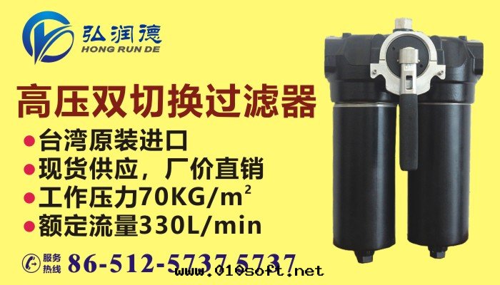 高(gāo)壓双(shuāng)切(qiè)換过(guò)濾器